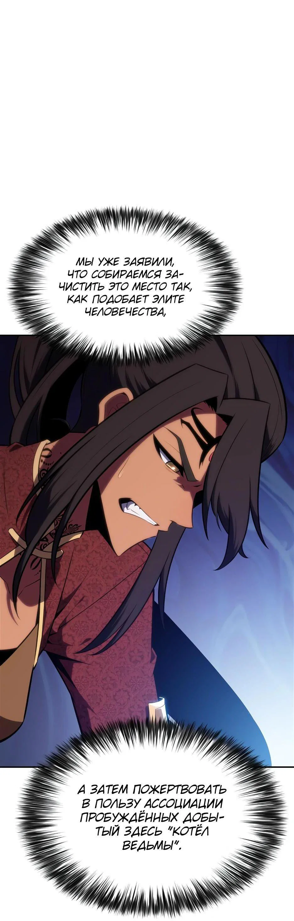 Read Я единственный новичок максимального уровня RU Manga Online