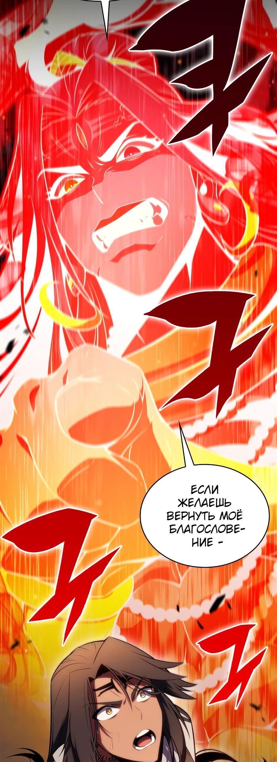 Read Я единственный новичок максимального уровня RU Manga Online