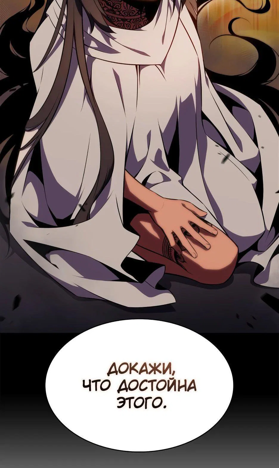 Read Я единственный новичок максимального уровня RU Manga Online