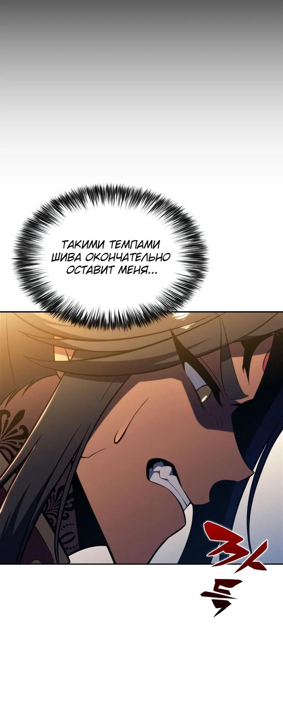 Read Я единственный новичок максимального уровня RU Manga Online