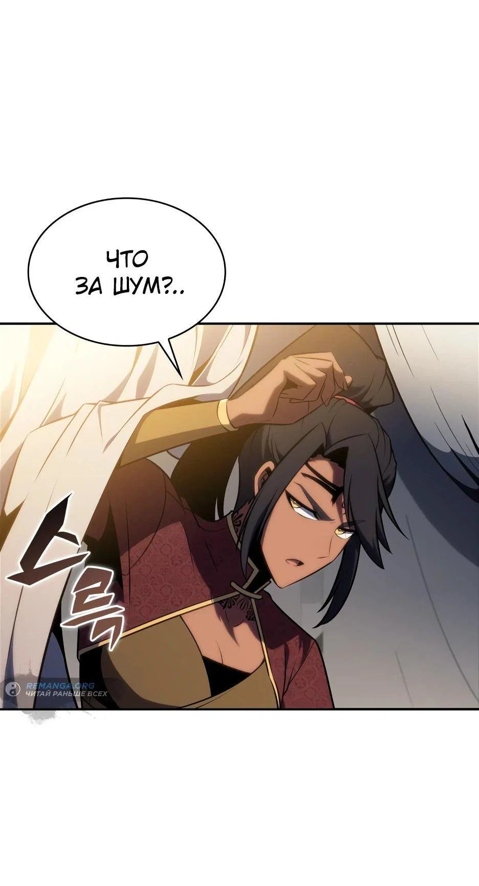 Read Я единственный новичок максимального уровня RU Manga Online