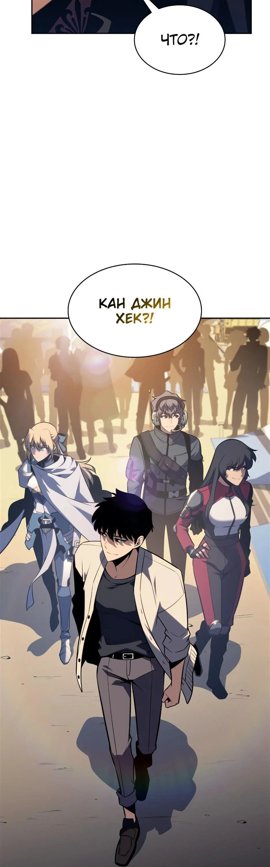 Read Я единственный новичок максимального уровня RU Manga Online
