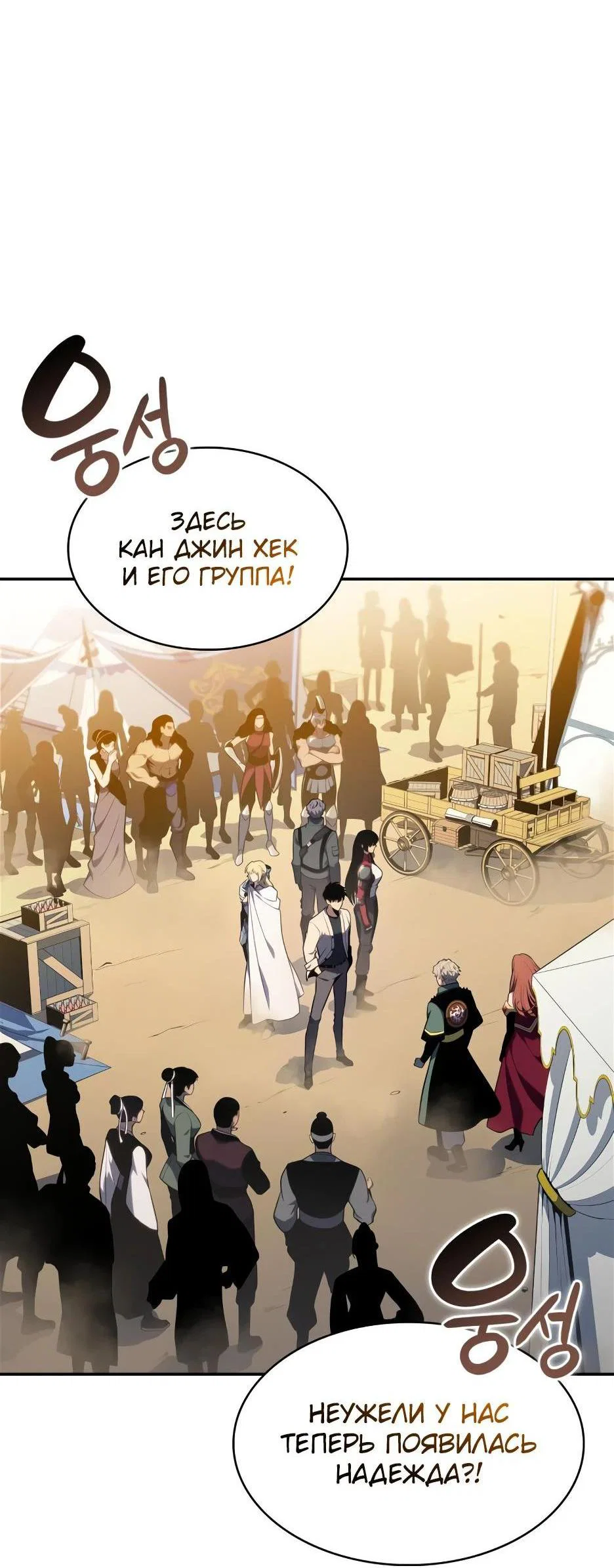 Read Я единственный новичок максимального уровня RU Manga Online