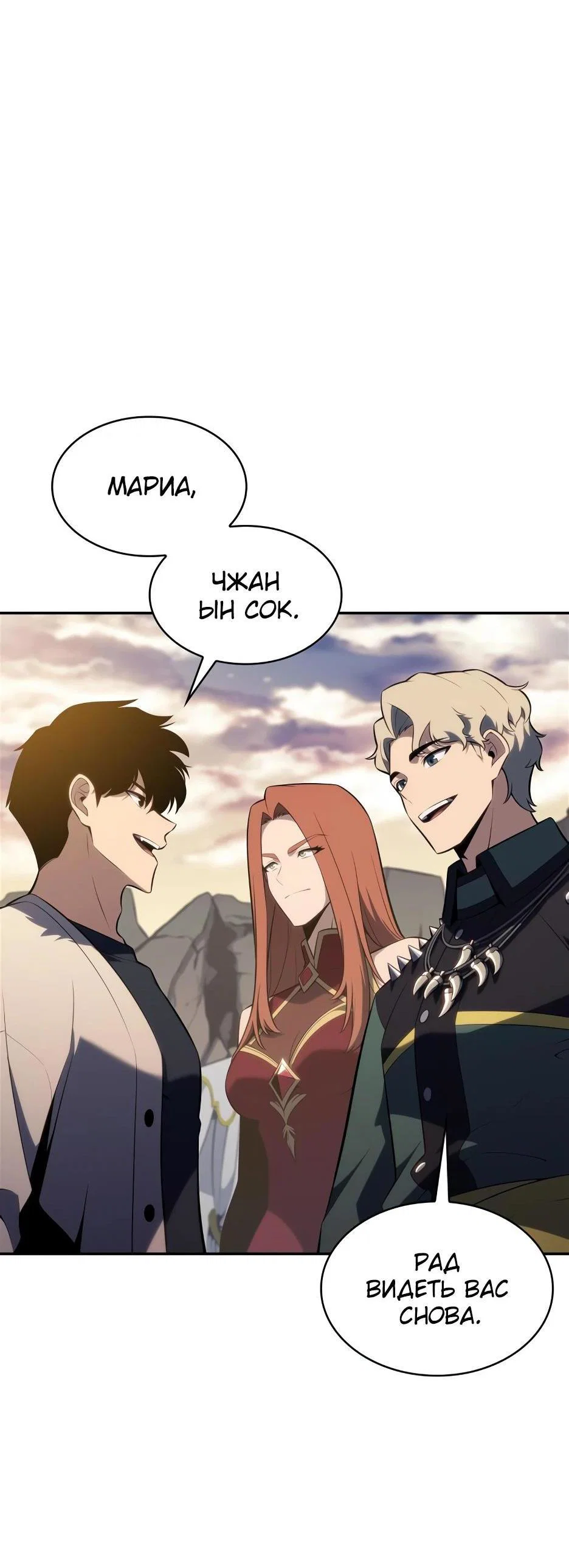 Read Я единственный новичок максимального уровня RU Manga Online