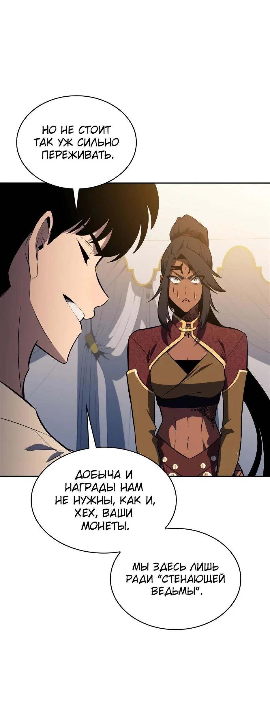 Read Я единственный новичок максимального уровня RU Manga Online
