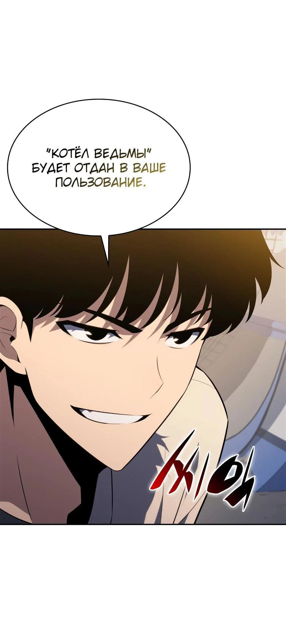 Read Я единственный новичок максимального уровня RU Manga Online