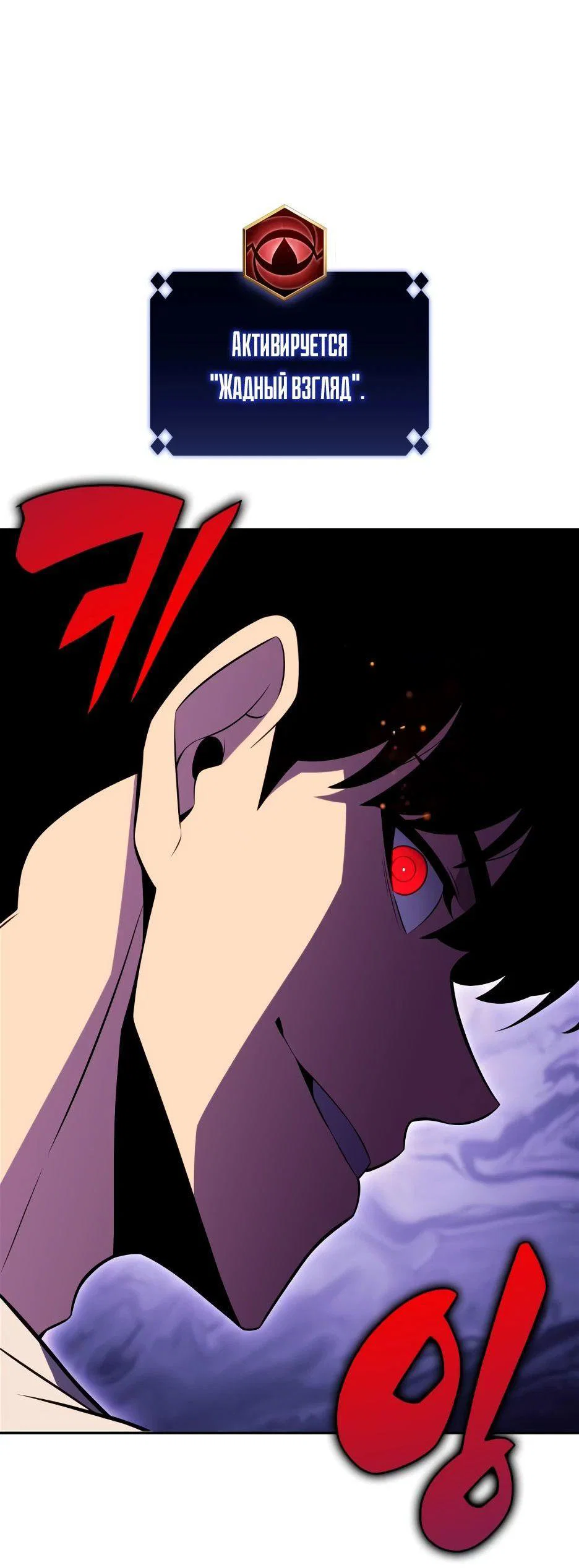 Read Я единственный новичок максимального уровня RU Manga Online