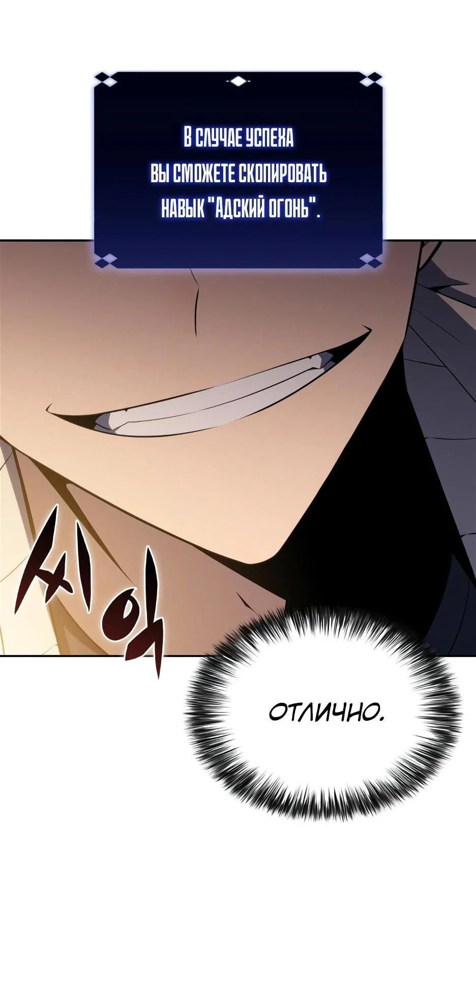 Read Я единственный новичок максимального уровня RU Manga Online