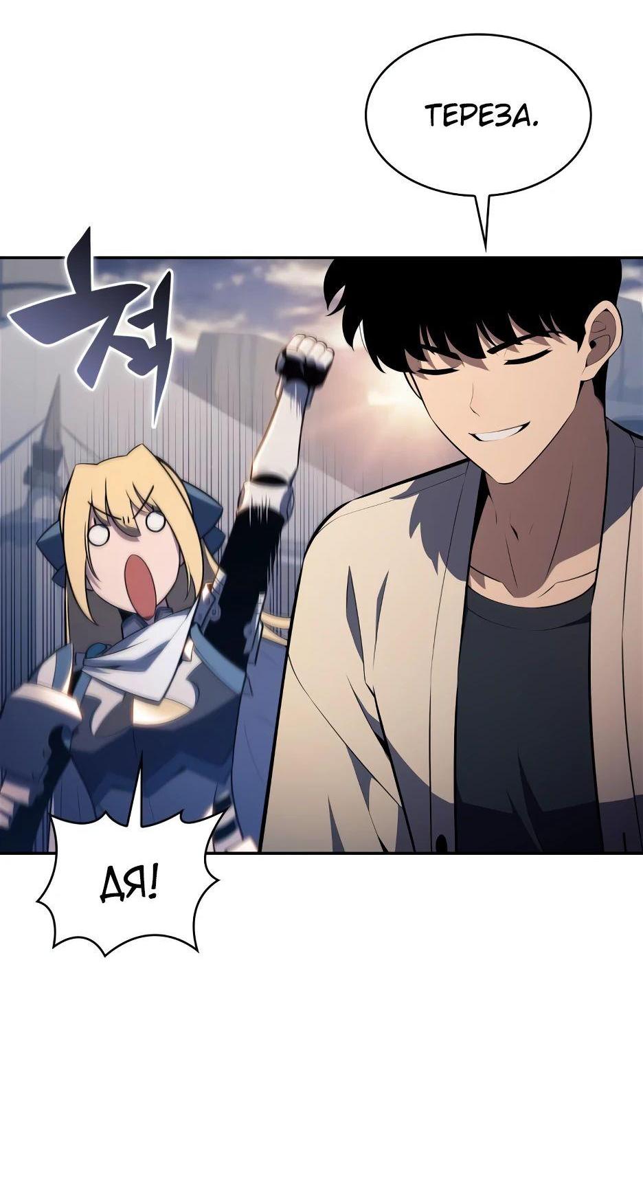 Read Я единственный новичок максимального уровня RU Manga Online