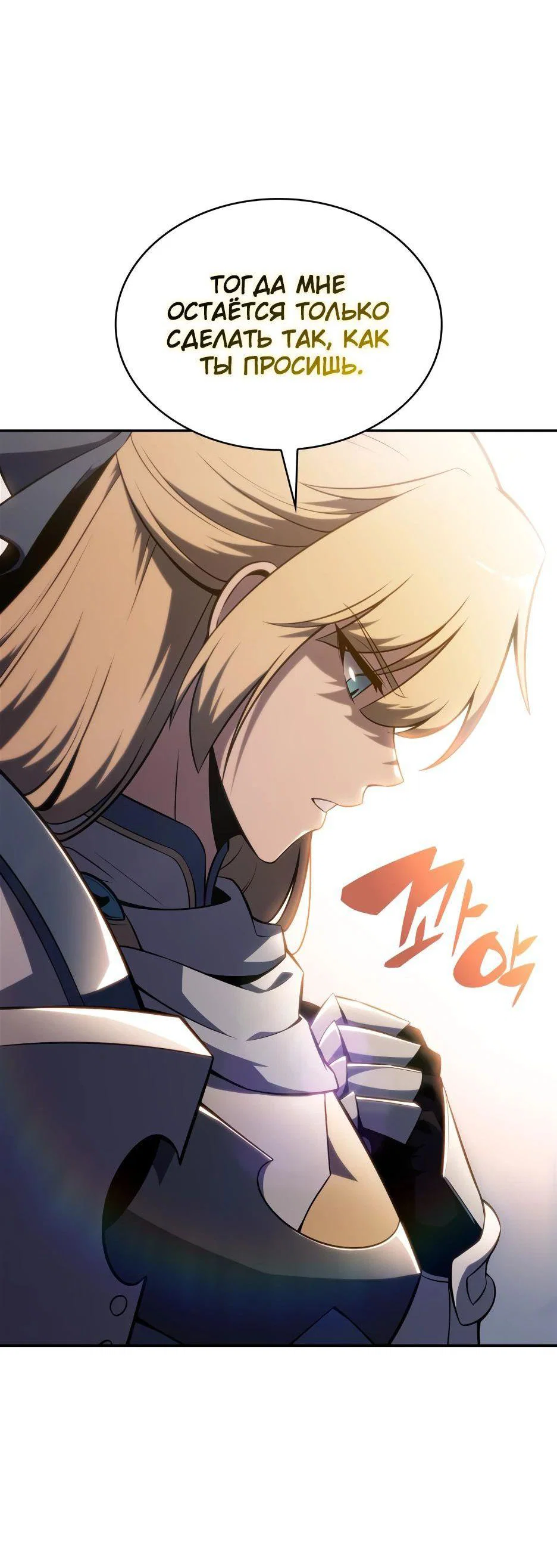 Read Я единственный новичок максимального уровня RU Manga Online