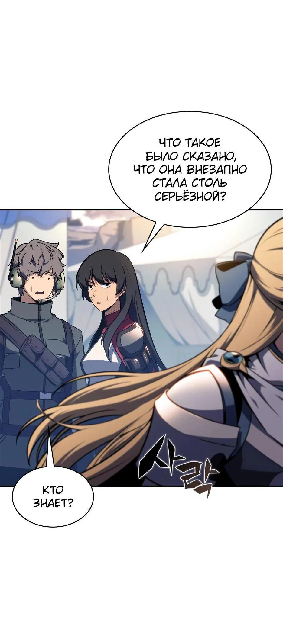 Read Я единственный новичок максимального уровня RU Manga Online
