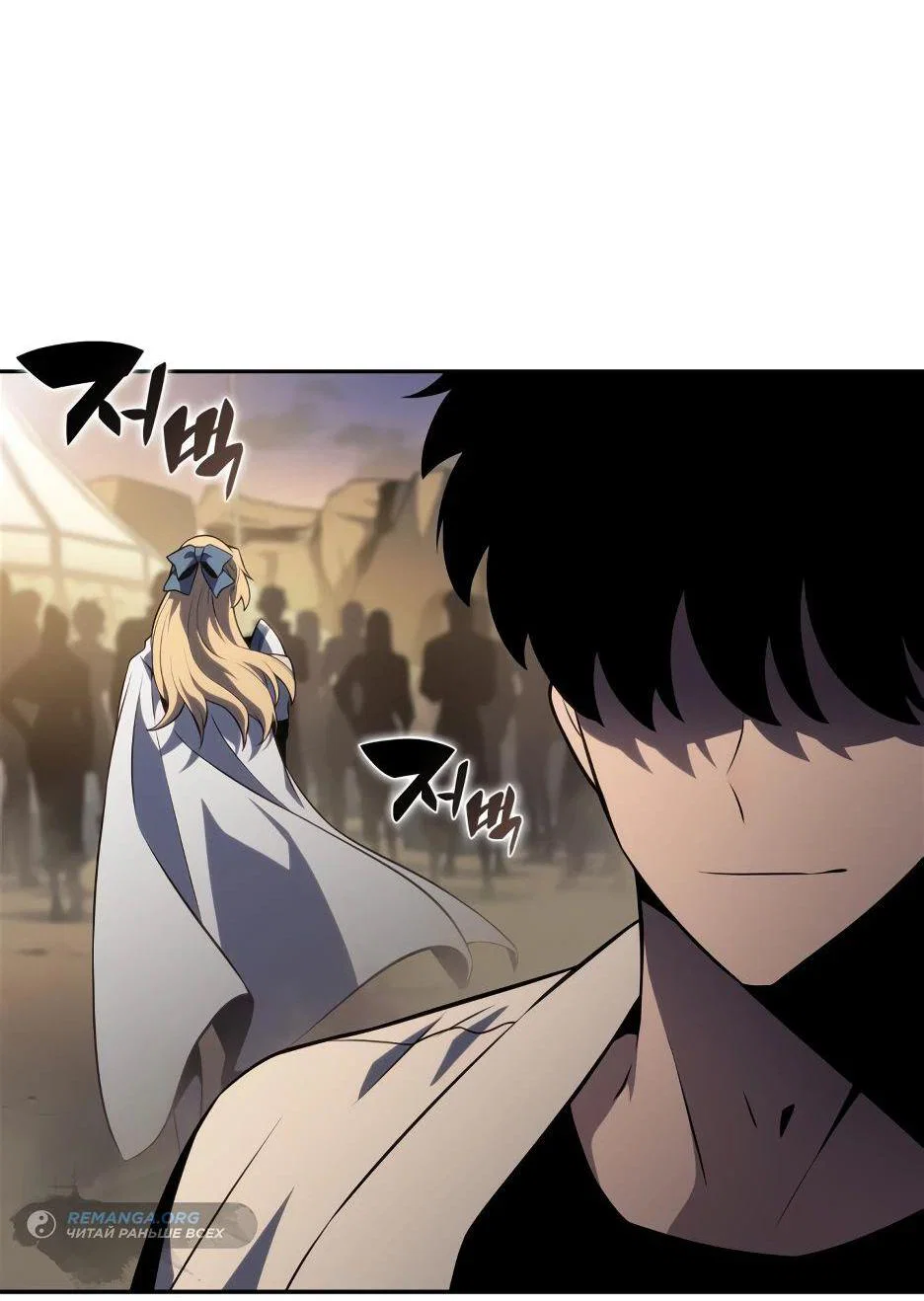 Read Я единственный новичок максимального уровня RU Manga Online