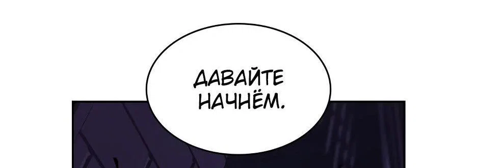 Read Я единственный новичок максимального уровня RU Manga Online