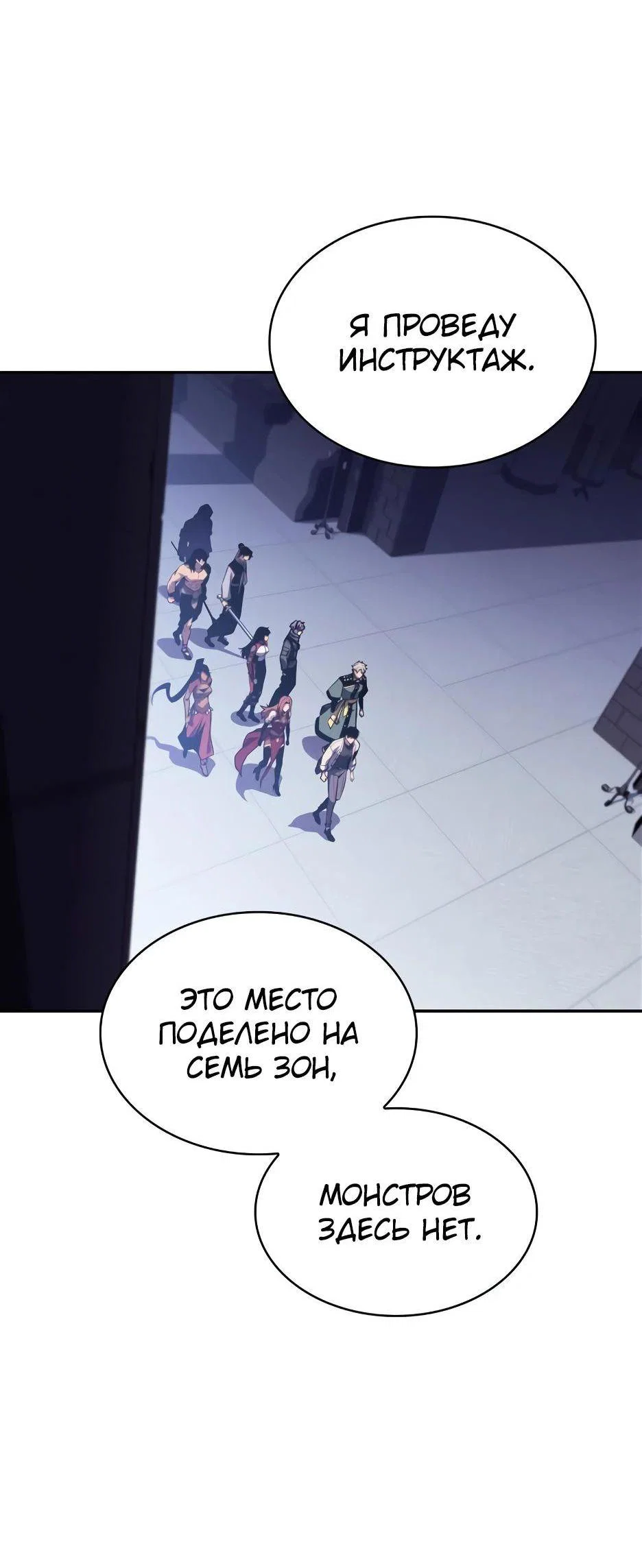 Read Я единственный новичок максимального уровня RU Manga Online