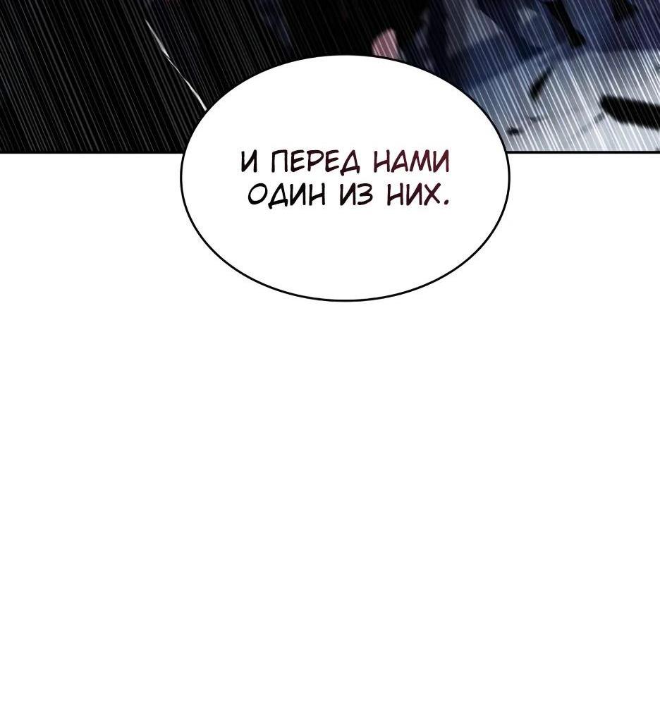 Read Я единственный новичок максимального уровня RU Manga Online