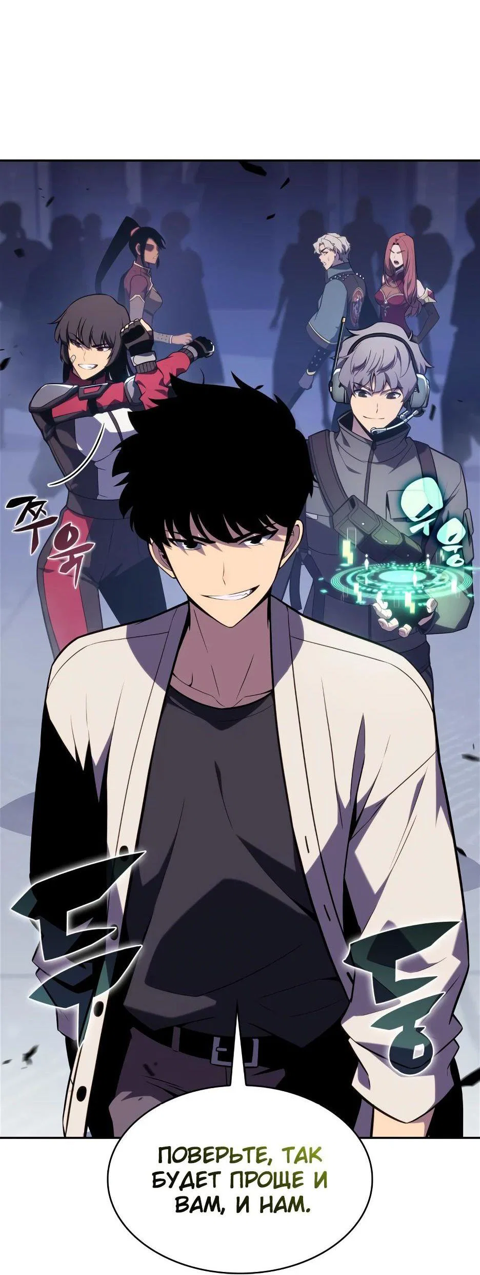 Read Я единственный новичок максимального уровня RU Manga Online
