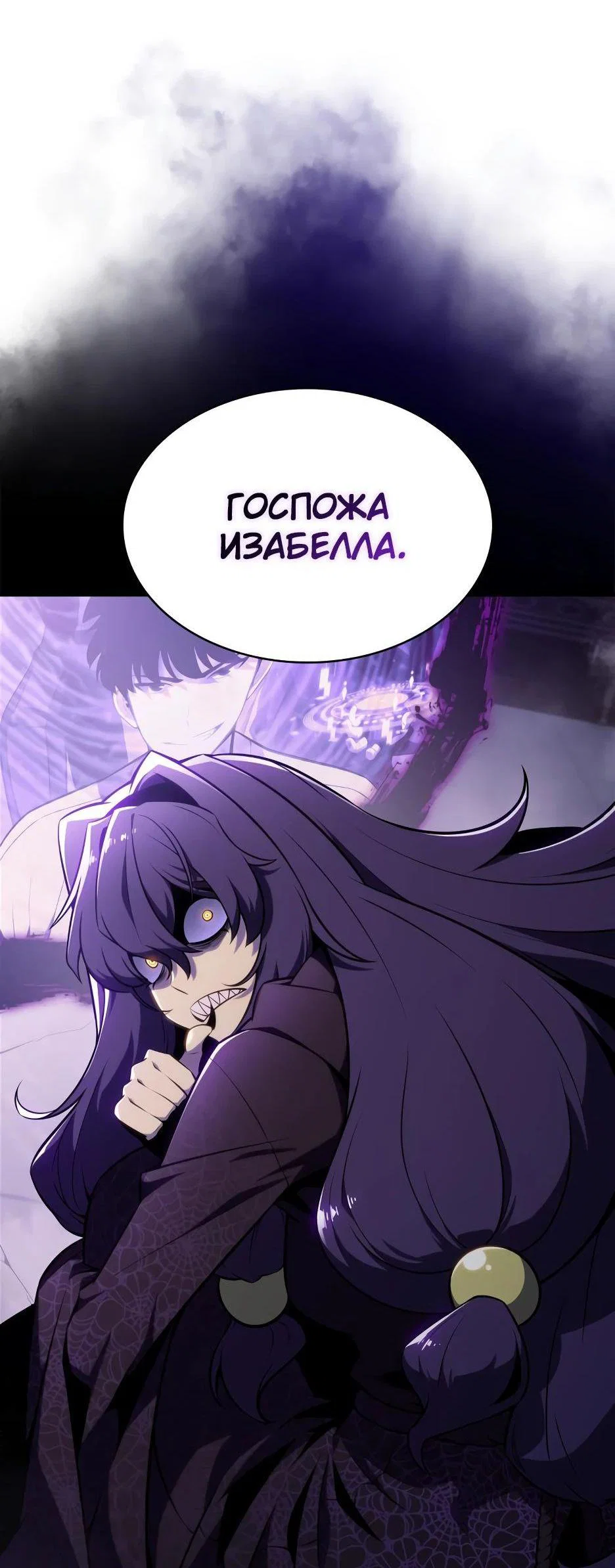 Read Я единственный новичок максимального уровня RU Manga Online