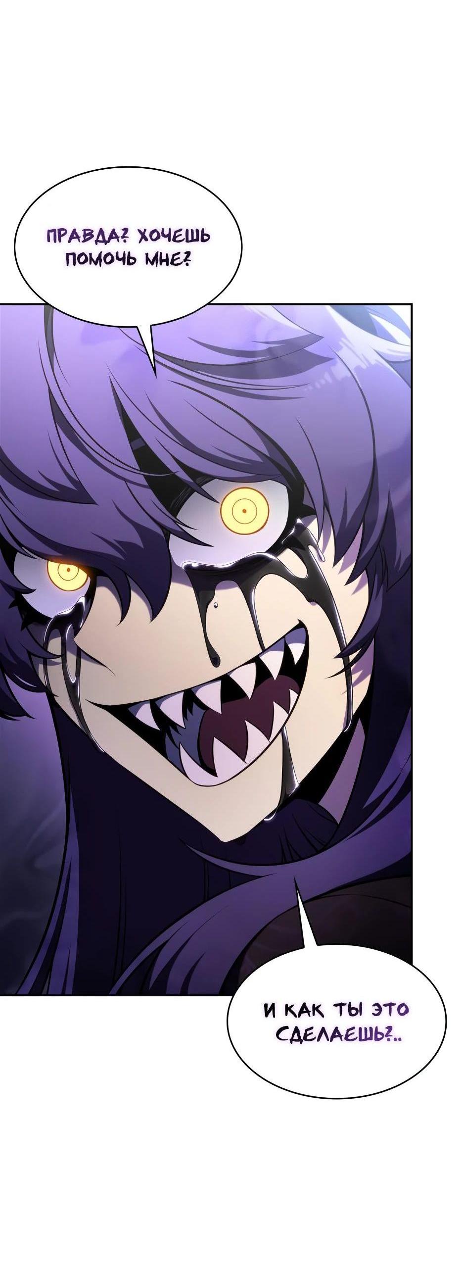 Read Я единственный новичок максимального уровня RU Manga Online
