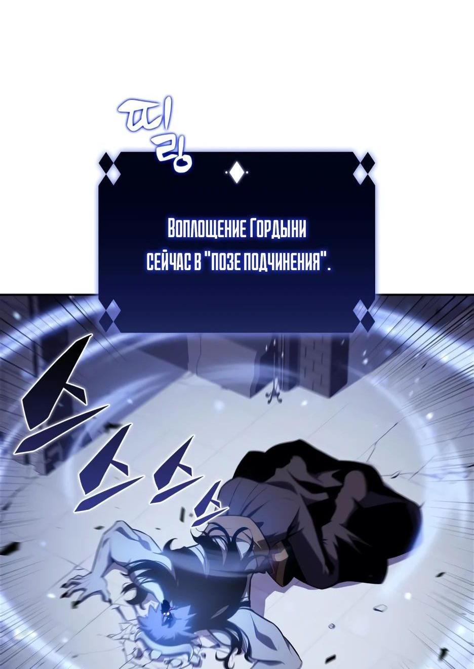 Read Я единственный новичок максимального уровня RU Manga Online
