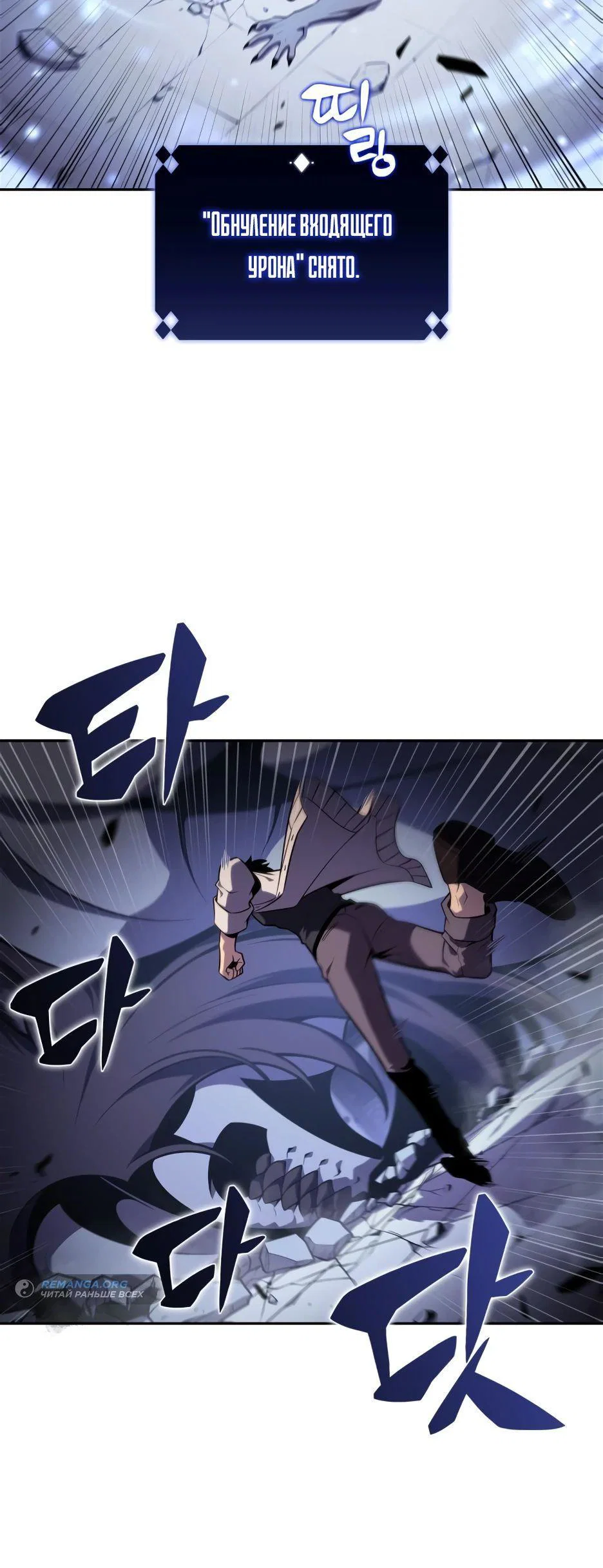 Read Я единственный новичок максимального уровня RU Manga Online