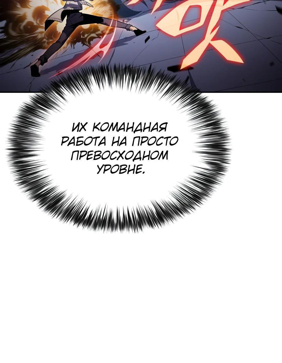 Read Я единственный новичок максимального уровня RU Manga Online