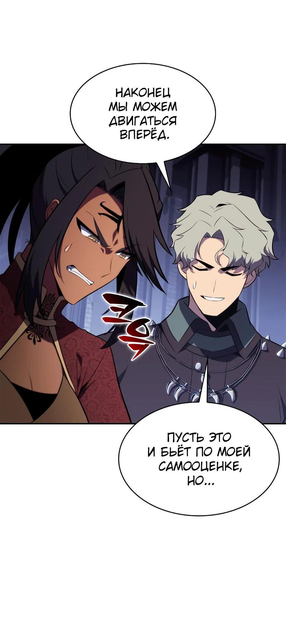 Read Я единственный новичок максимального уровня RU Manga Online