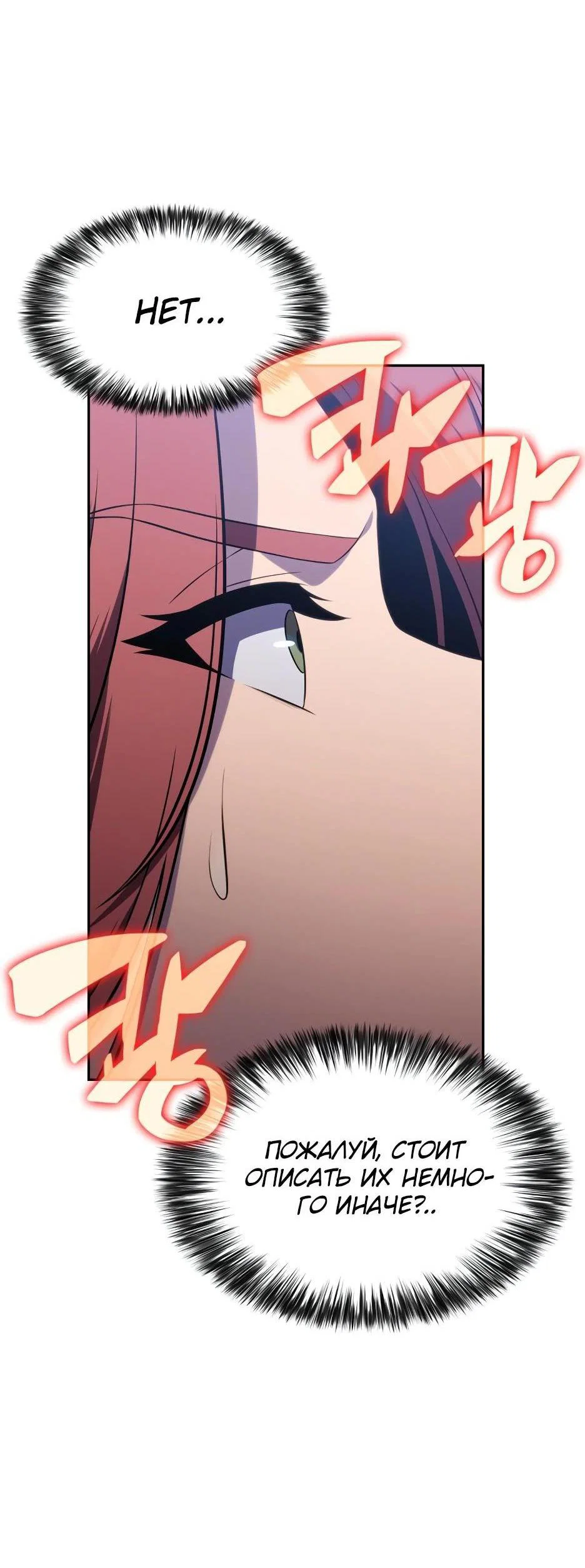 Read Я единственный новичок максимального уровня RU Manga Online