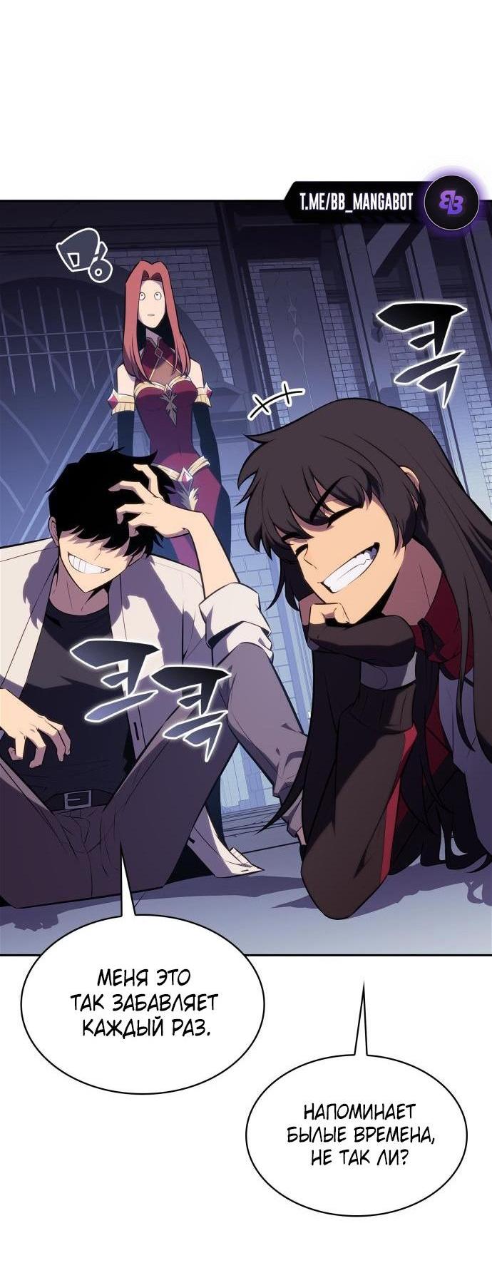 Read Я единственный новичок максимального уровня RU Manga Online