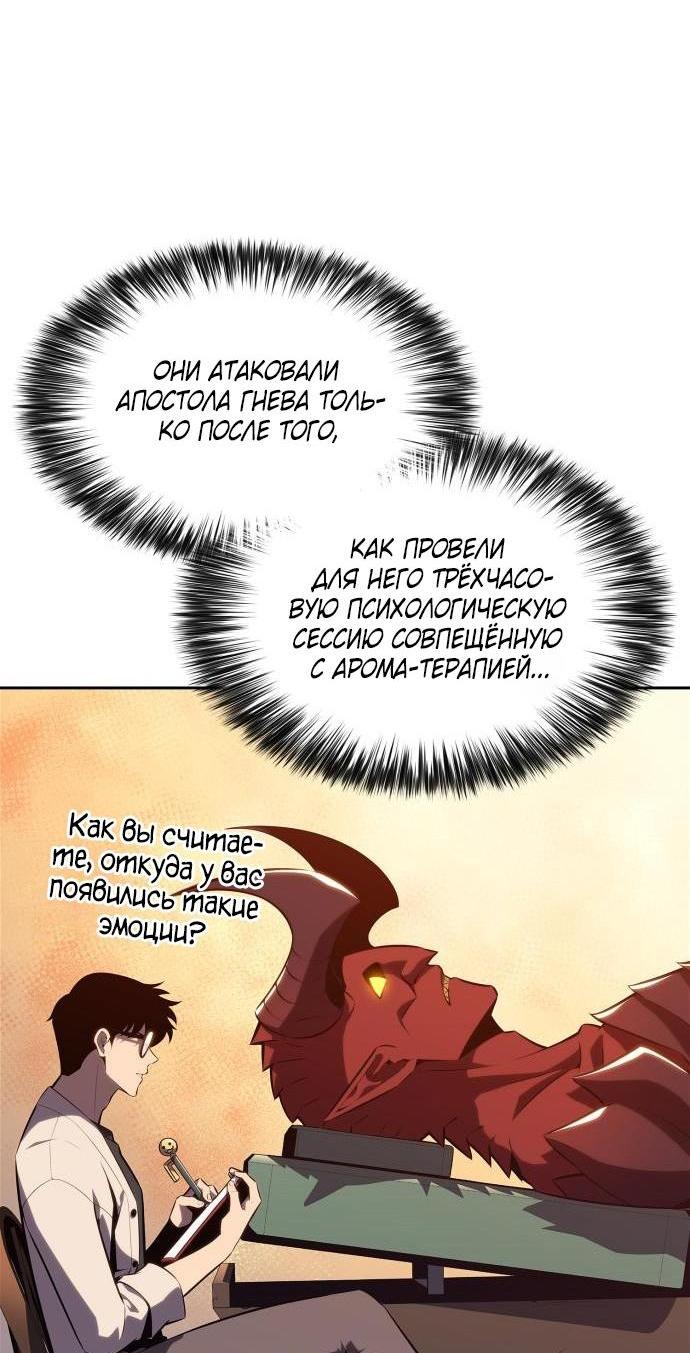 Read Я единственный новичок максимального уровня RU Manga Online