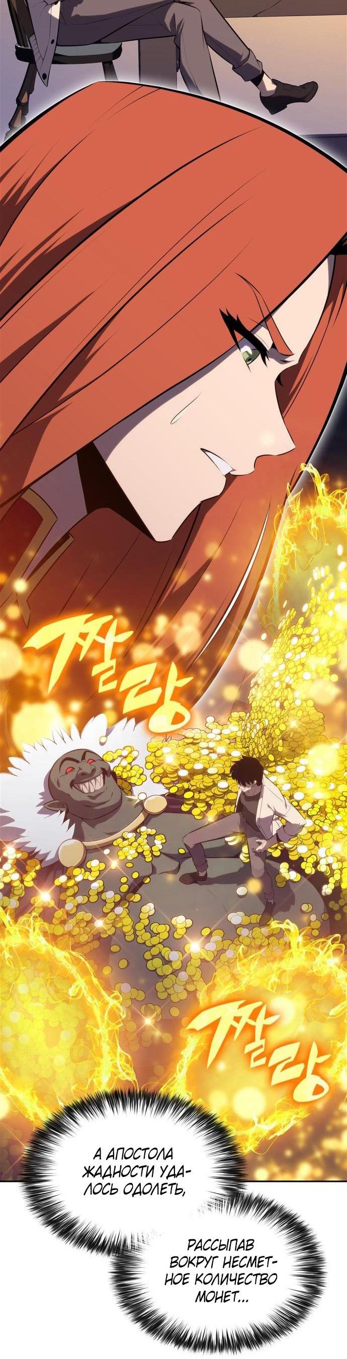 Read Я единственный новичок максимального уровня RU Manga Online