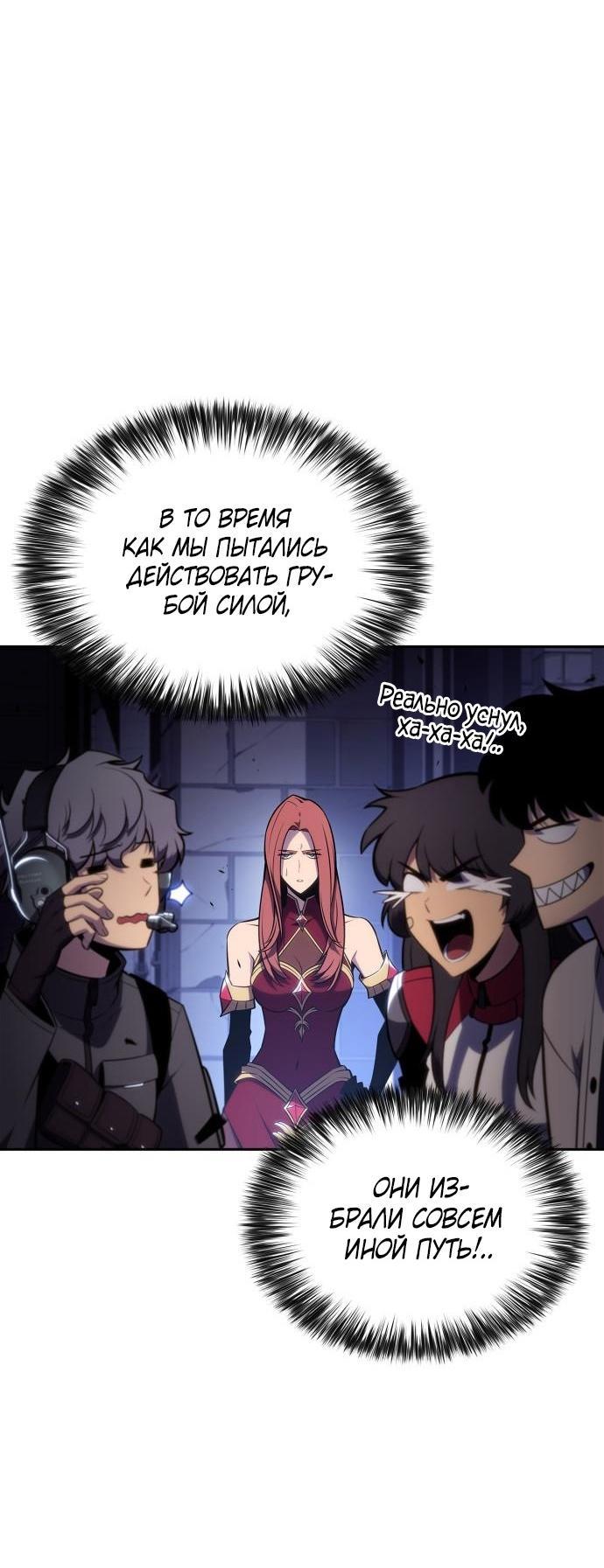 Read Я единственный новичок максимального уровня RU Manga Online