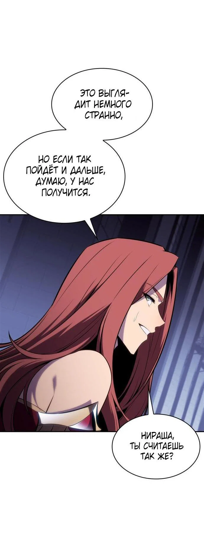 Read Я единственный новичок максимального уровня RU Manga Online