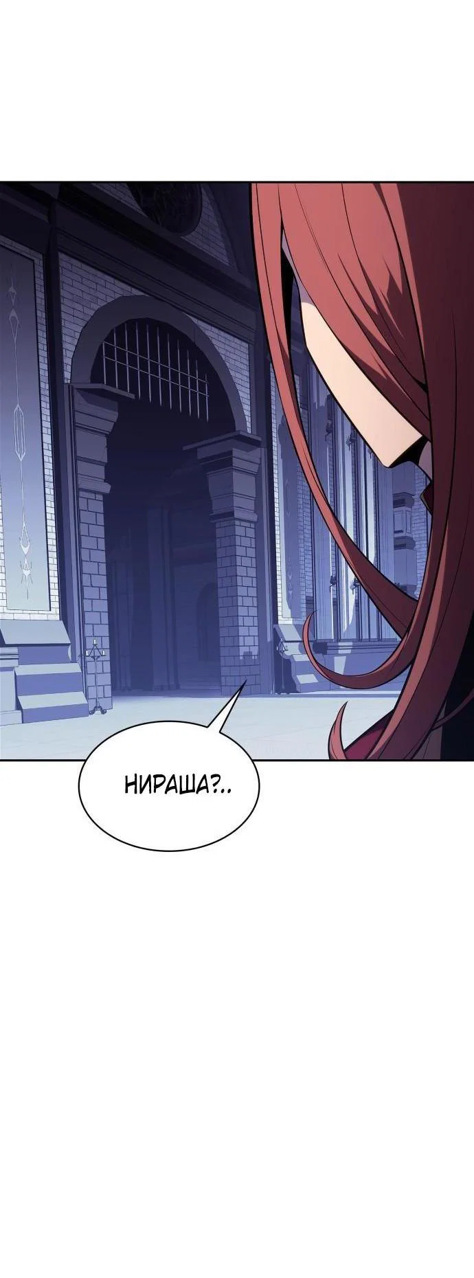Read Я единственный новичок максимального уровня RU Manga Online