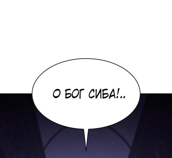 Read Я единственный новичок максимального уровня RU Manga Online