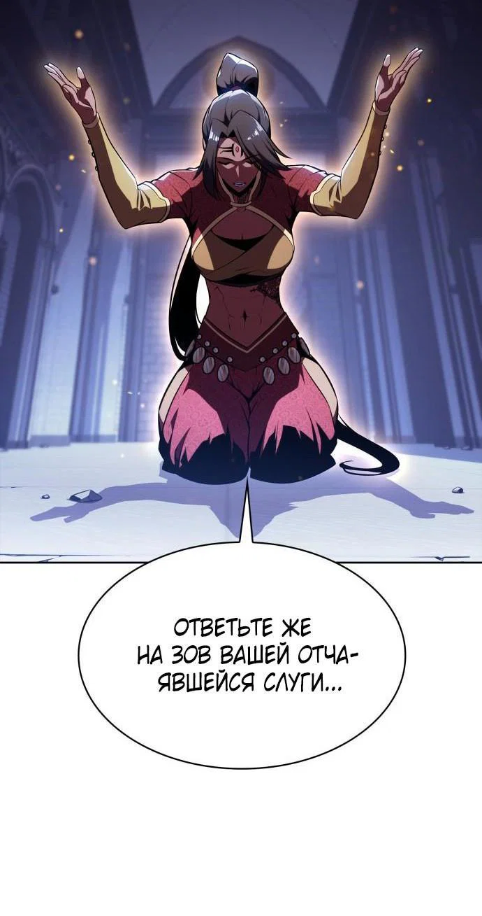 Read Я единственный новичок максимального уровня RU Manga Online