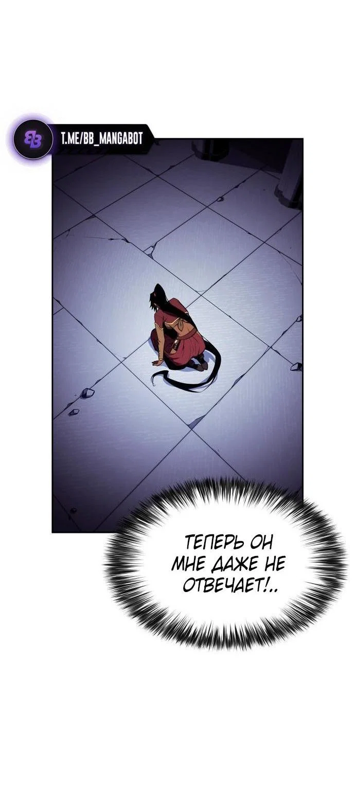 Read Я единственный новичок максимального уровня RU Manga Online