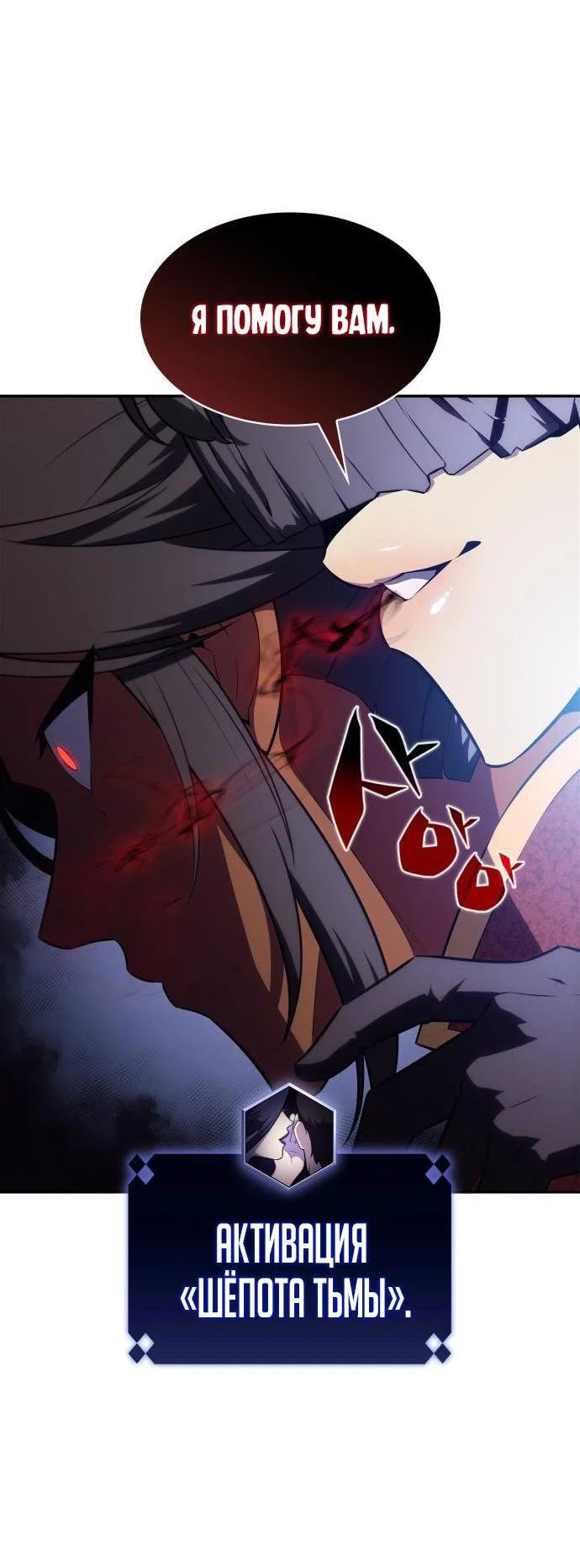 Read Я единственный новичок максимального уровня RU Manga Online