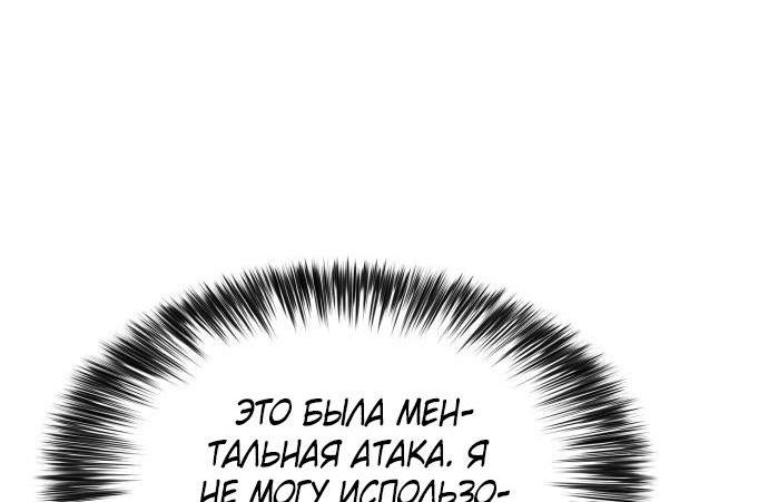 Read Я единственный новичок максимального уровня RU Manga Online