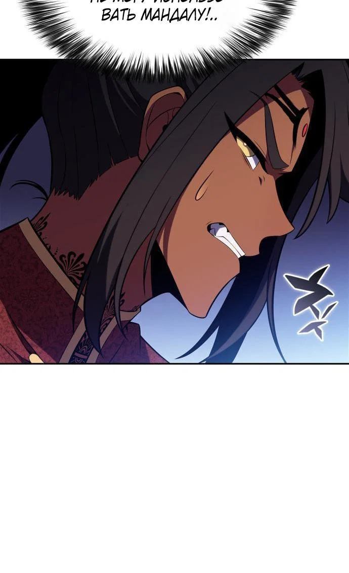 Read Я единственный новичок максимального уровня RU Manga Online