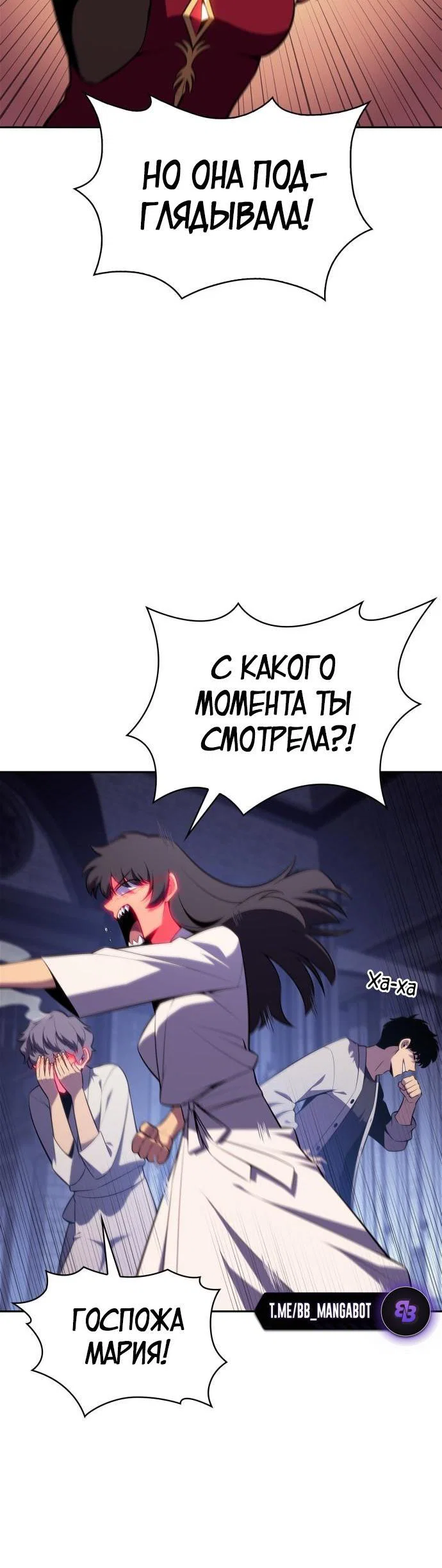 Read Я единственный новичок максимального уровня RU Manga Online