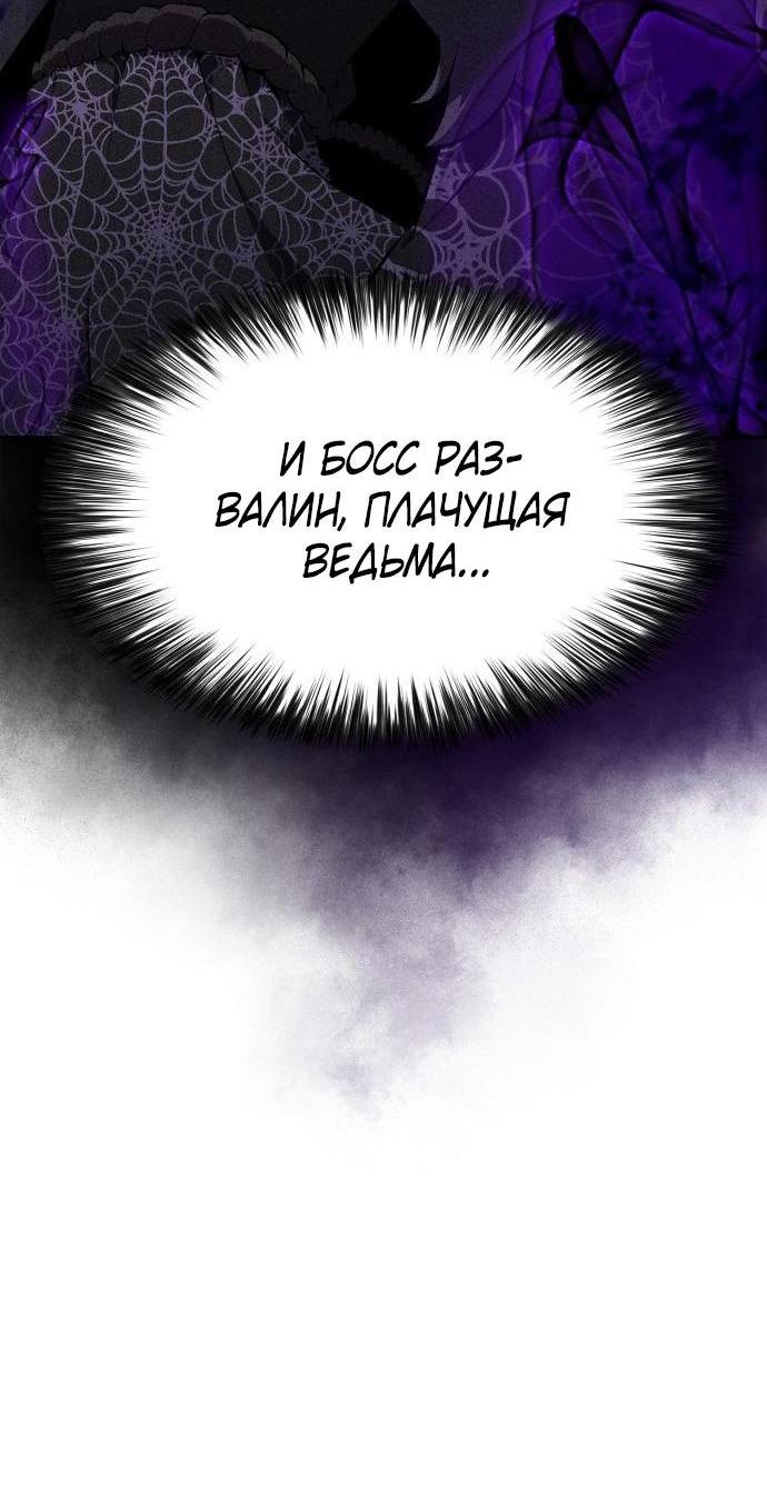 Read Я единственный новичок максимального уровня RU Manga Online