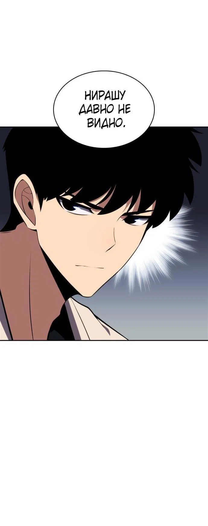 Read Я единственный новичок максимального уровня RU Manga Online