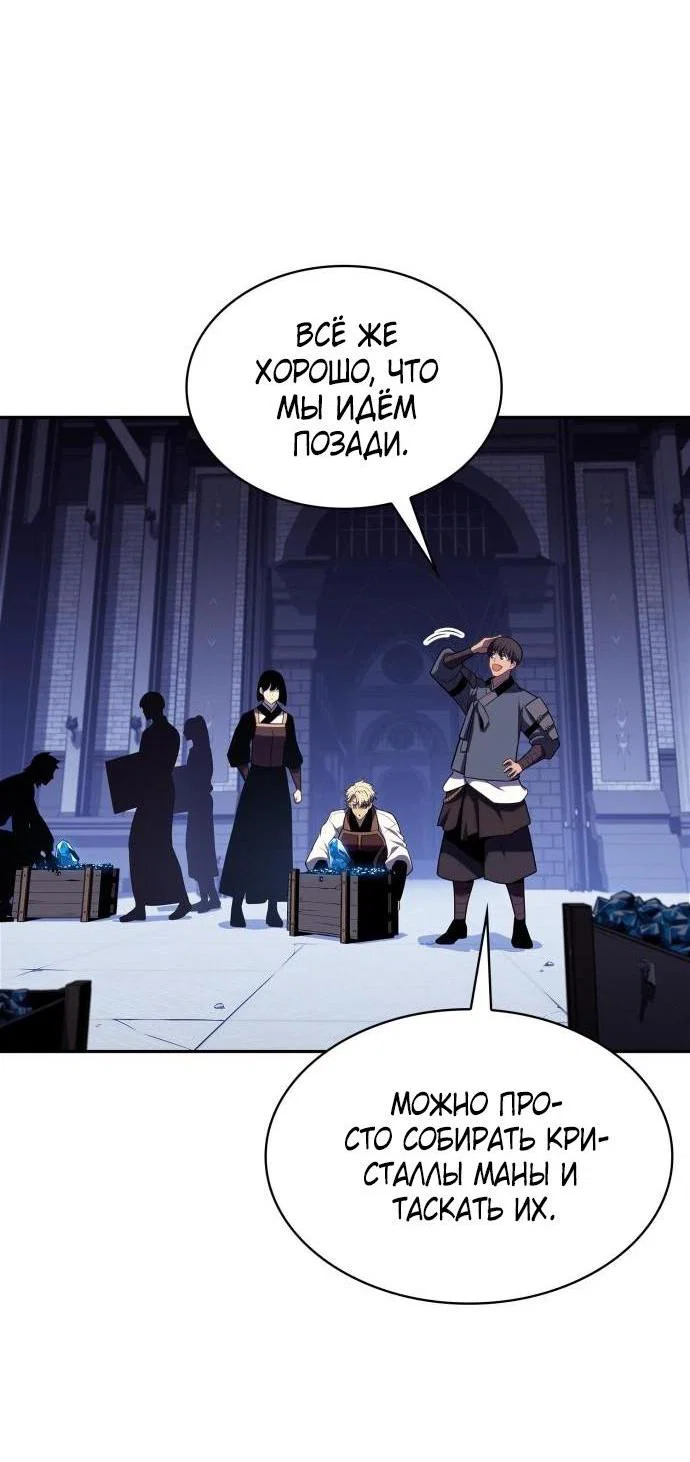 Read Я единственный новичок максимального уровня RU Manga Online