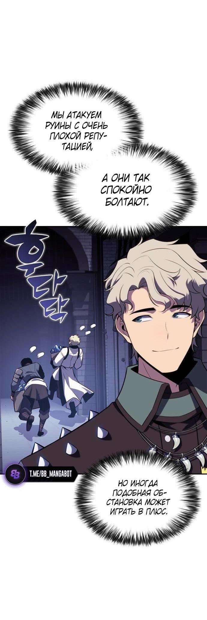 Read Я единственный новичок максимального уровня RU Manga Online