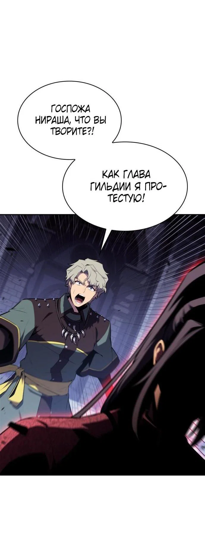 Read Я единственный новичок максимального уровня RU Manga Online