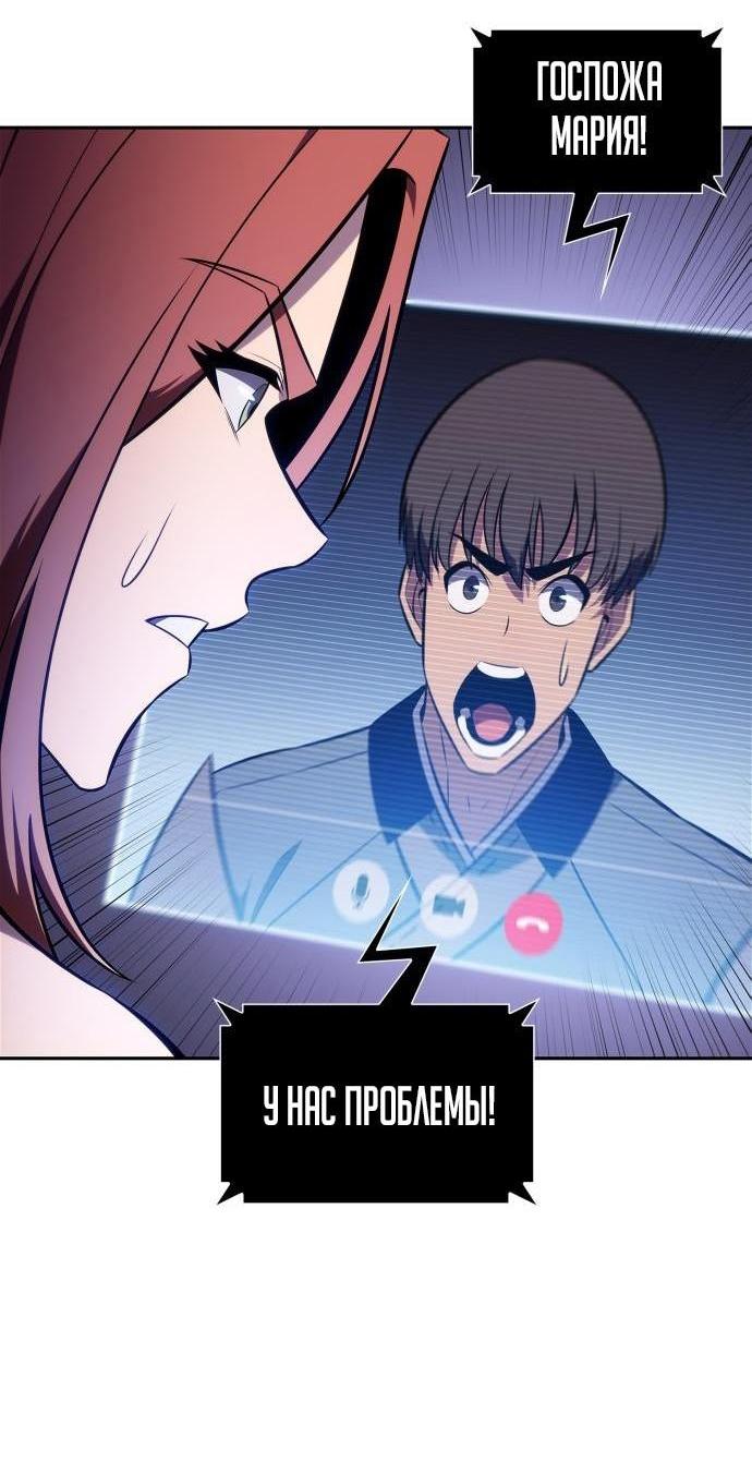 Read Я единственный новичок максимального уровня RU Manga Online