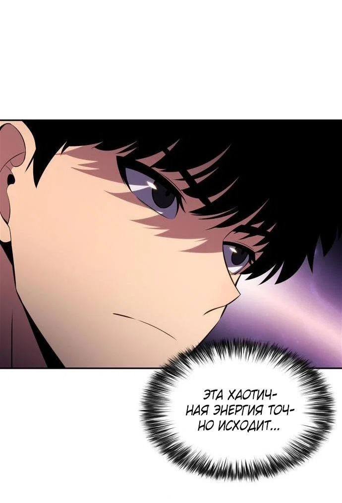 Read Я единственный новичок максимального уровня RU Manga Online