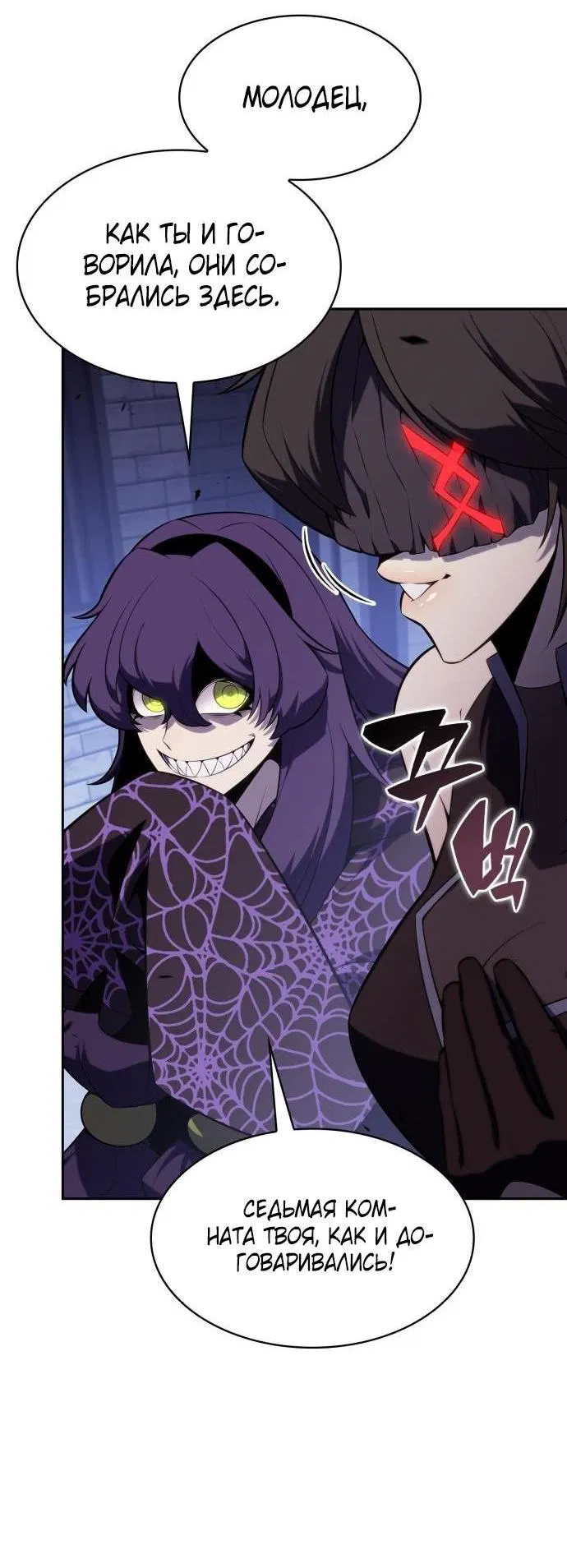 Read Я единственный новичок максимального уровня RU Manga Online