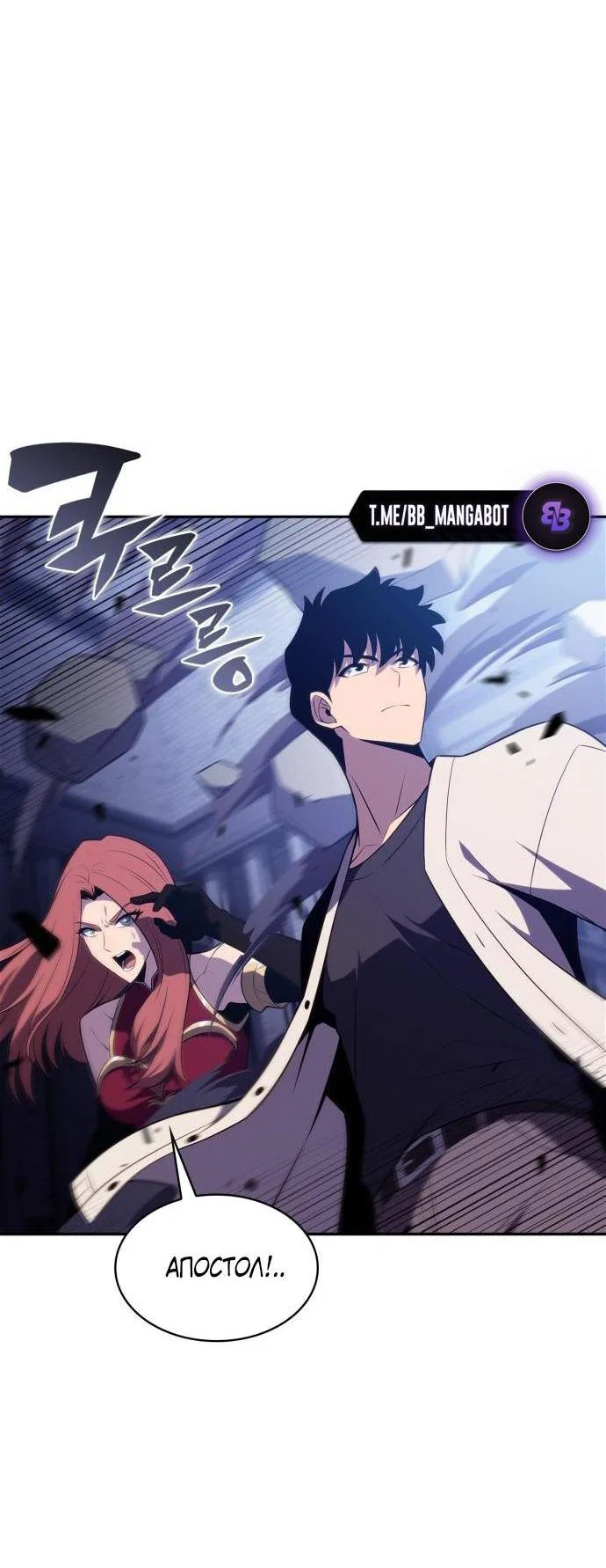 Read Я единственный новичок максимального уровня RU Manga Online