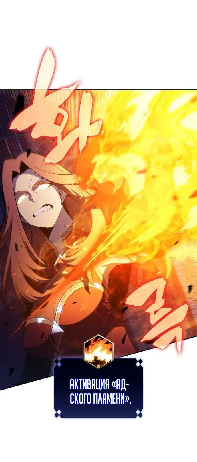 Read Я единственный новичок максимального уровня RU Manga Online